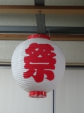 尺丸　白・赤祭