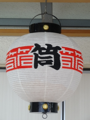 尺丸