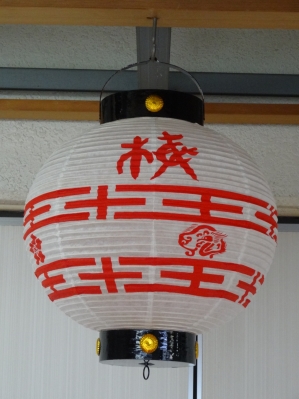 尺一丸