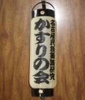 弓張り１